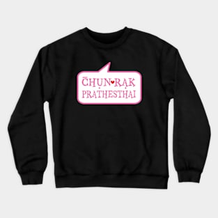 Chan Rak Prathesthai Crewneck Sweatshirt